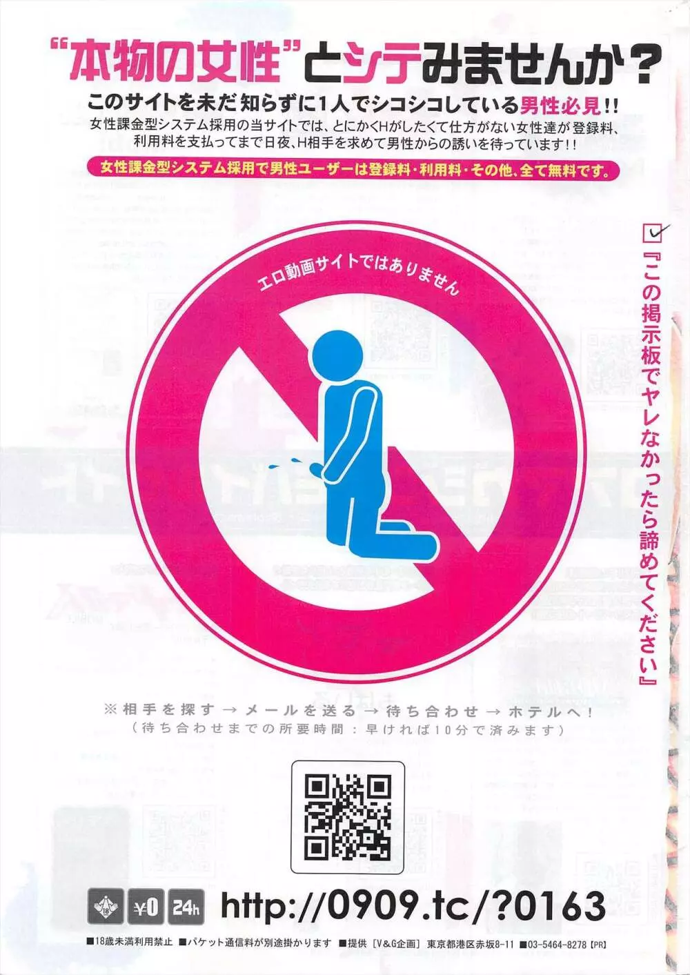 漫画ばんがいち 2011年8月号 Page.275