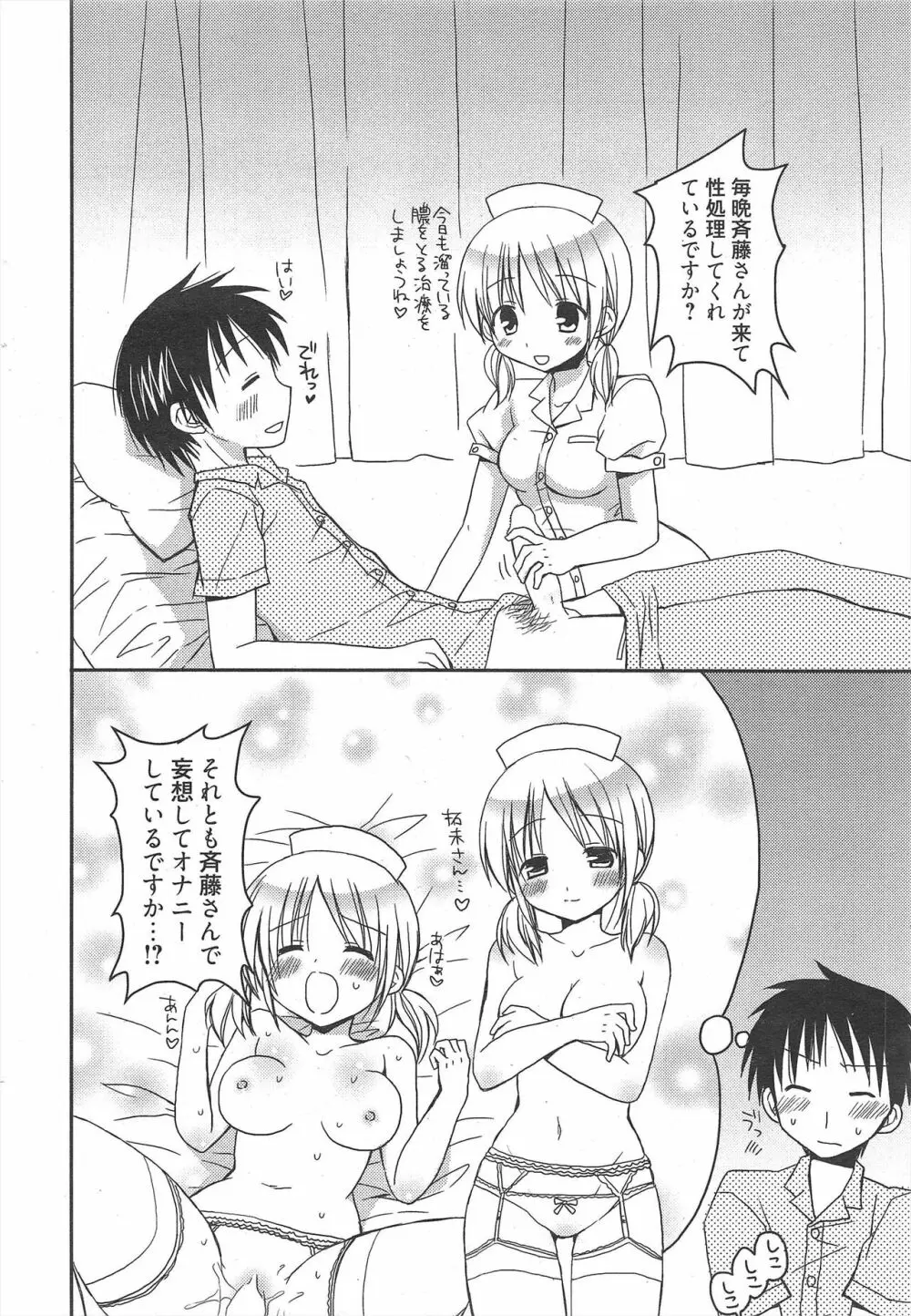 漫画ばんがいち 2011年8月号 Page.28
