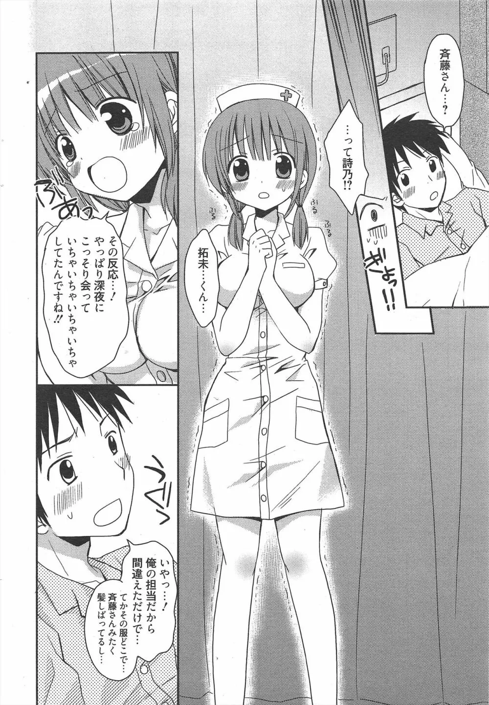 漫画ばんがいち 2011年8月号 Page.30