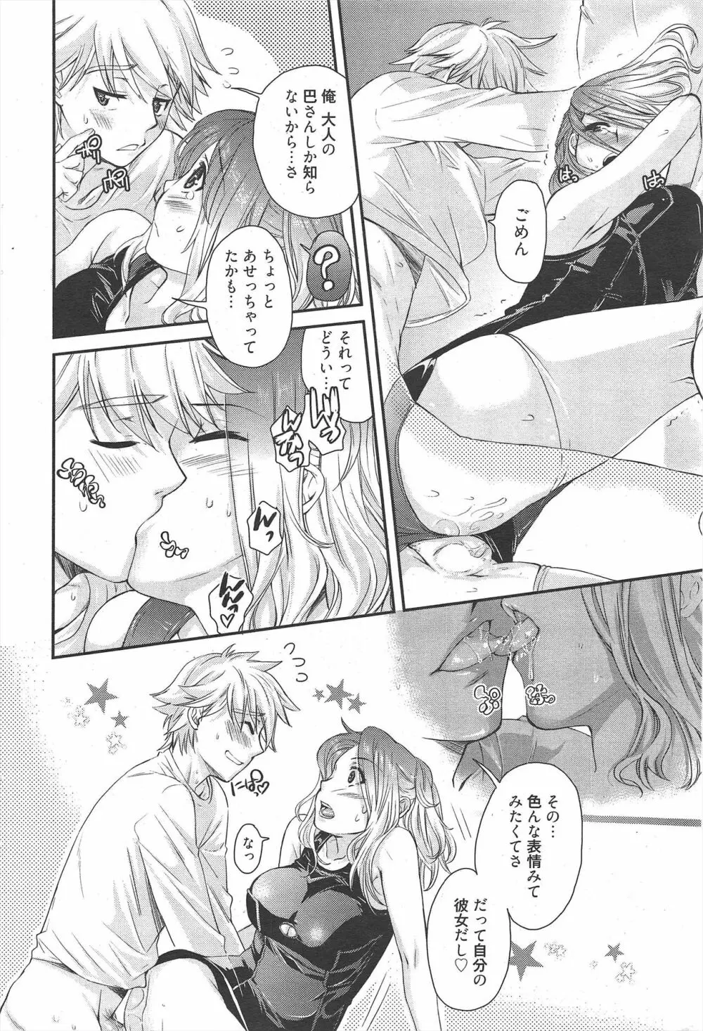 漫画ばんがいち 2011年8月号 Page.56