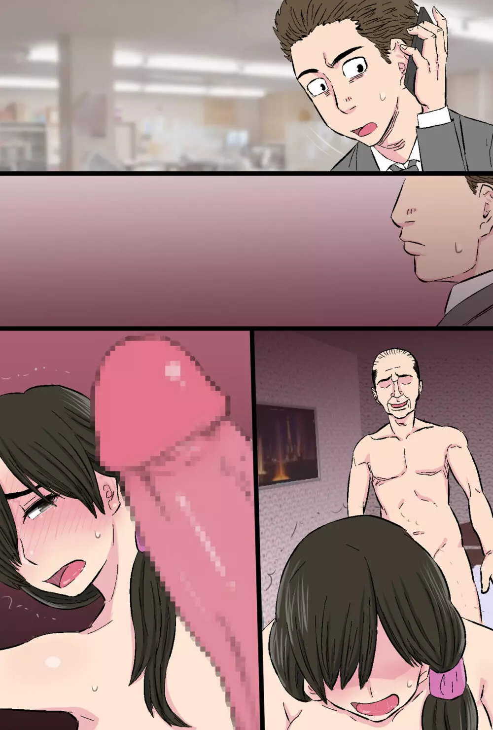 染色妻~地味で巨乳な主婦がドスケベひひじじいの色に染まるまで~ Page.136