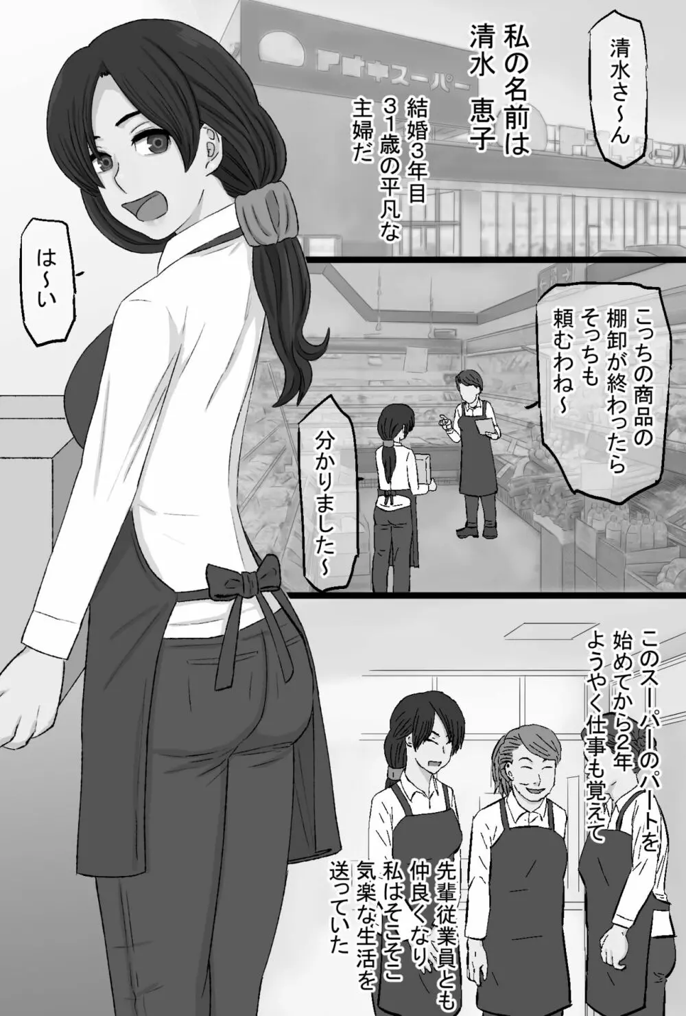 染色妻~地味で巨乳な主婦がドスケベひひじじいの色に染まるまで~ Page.143