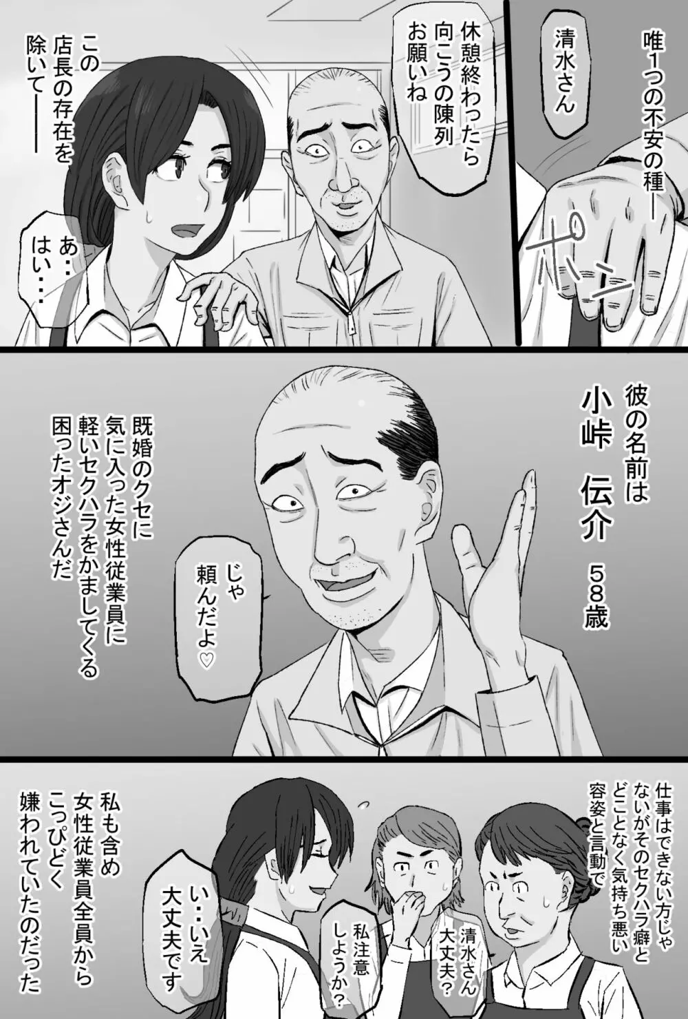 染色妻~地味で巨乳な主婦がドスケベひひじじいの色に染まるまで~ Page.144