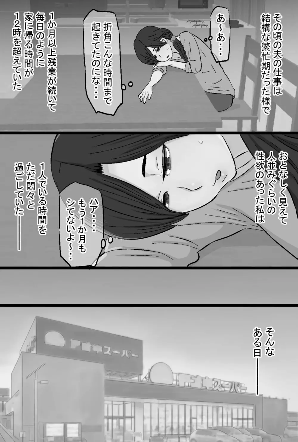 染色妻~地味で巨乳な主婦がドスケベひひじじいの色に染まるまで~ Page.147