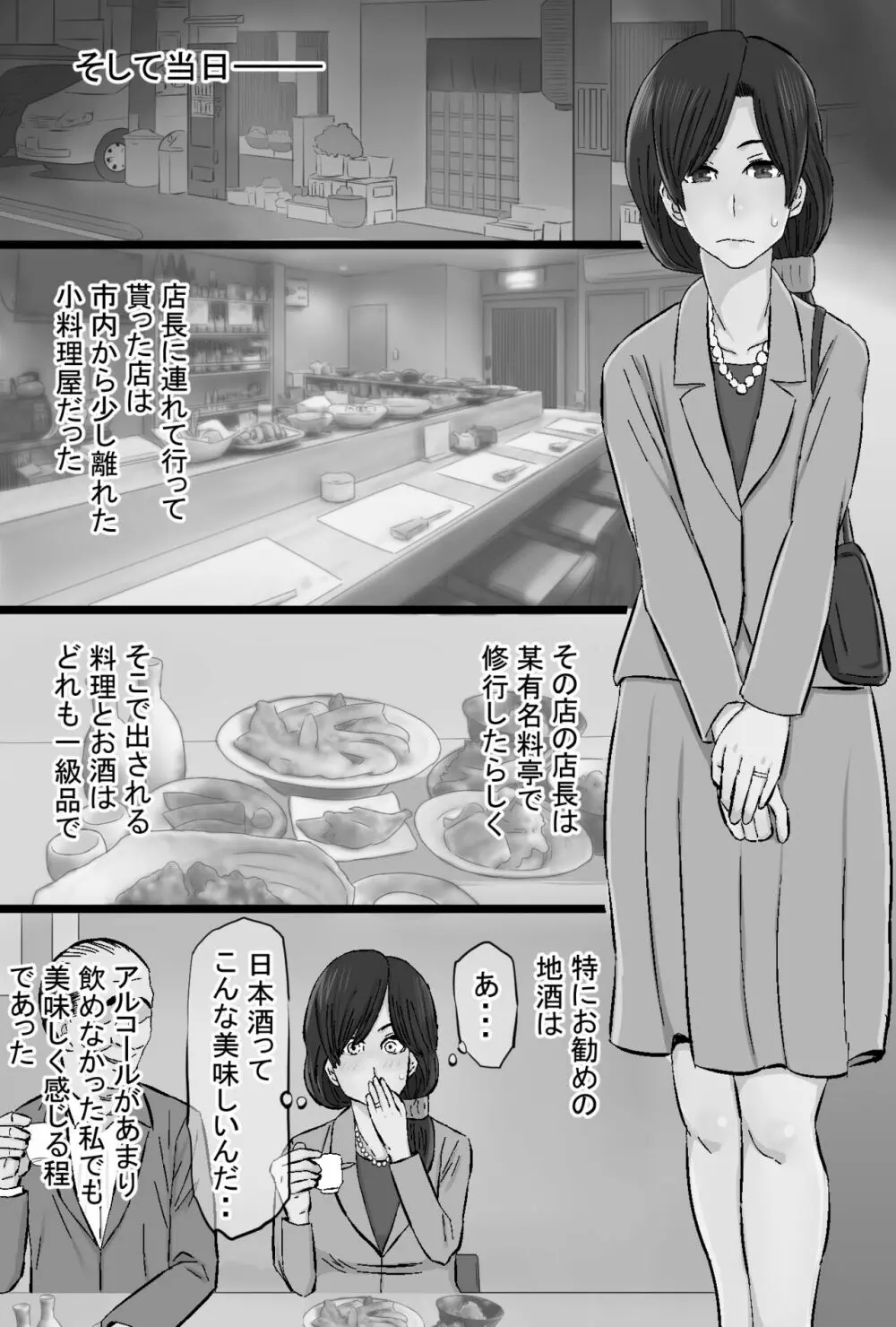 染色妻~地味で巨乳な主婦がドスケベひひじじいの色に染まるまで~ Page.150