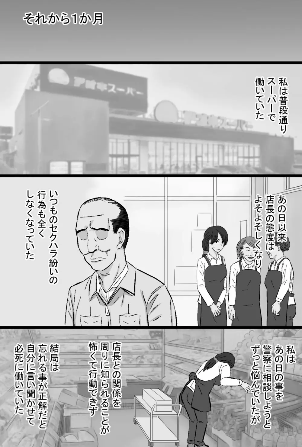 染色妻~地味で巨乳な主婦がドスケベひひじじいの色に染まるまで~ Page.173