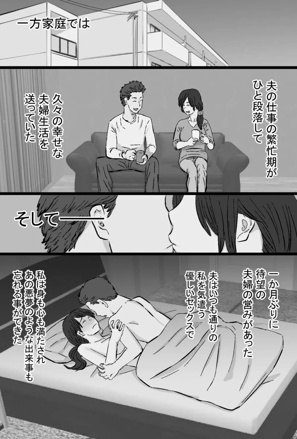 染色妻~地味で巨乳な主婦がドスケベひひじじいの色に染まるまで~ Page.174