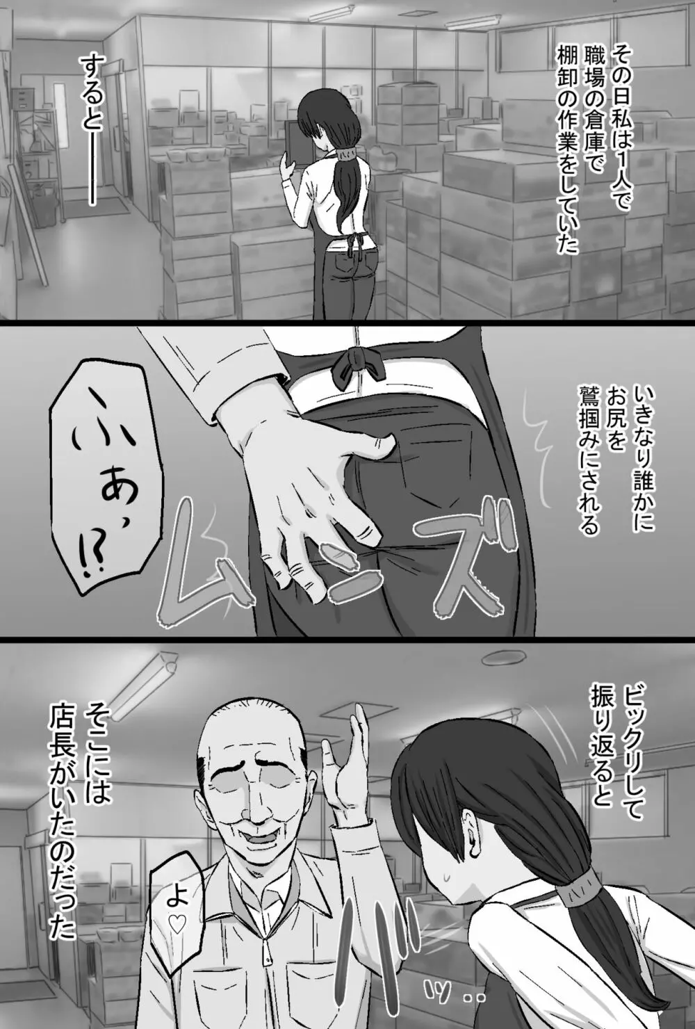 染色妻~地味で巨乳な主婦がドスケベひひじじいの色に染まるまで~ Page.176