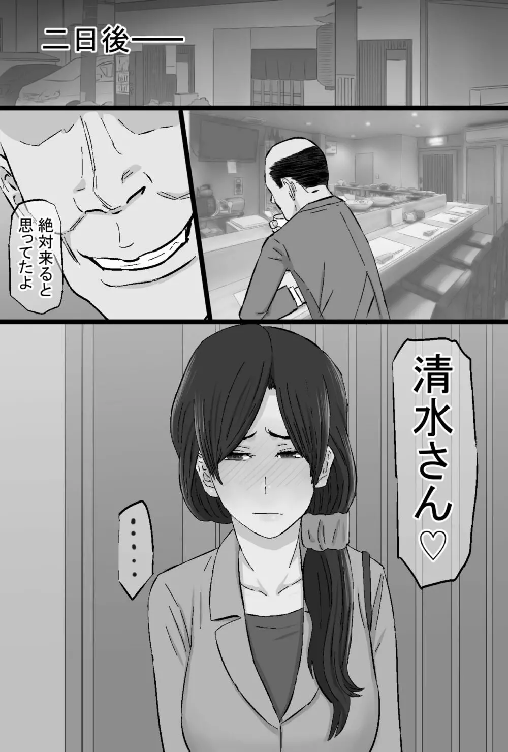 染色妻~地味で巨乳な主婦がドスケベひひじじいの色に染まるまで~ Page.180