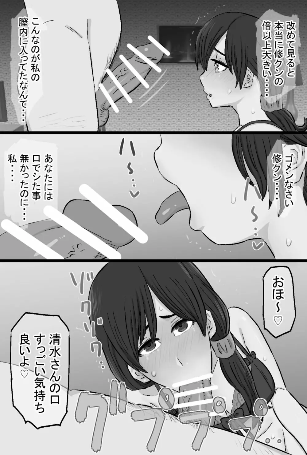 染色妻~地味で巨乳な主婦がドスケベひひじじいの色に染まるまで~ Page.186