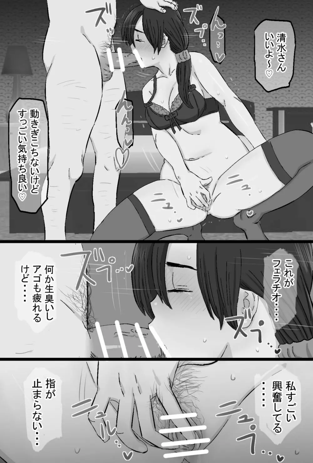染色妻~地味で巨乳な主婦がドスケベひひじじいの色に染まるまで~ Page.187
