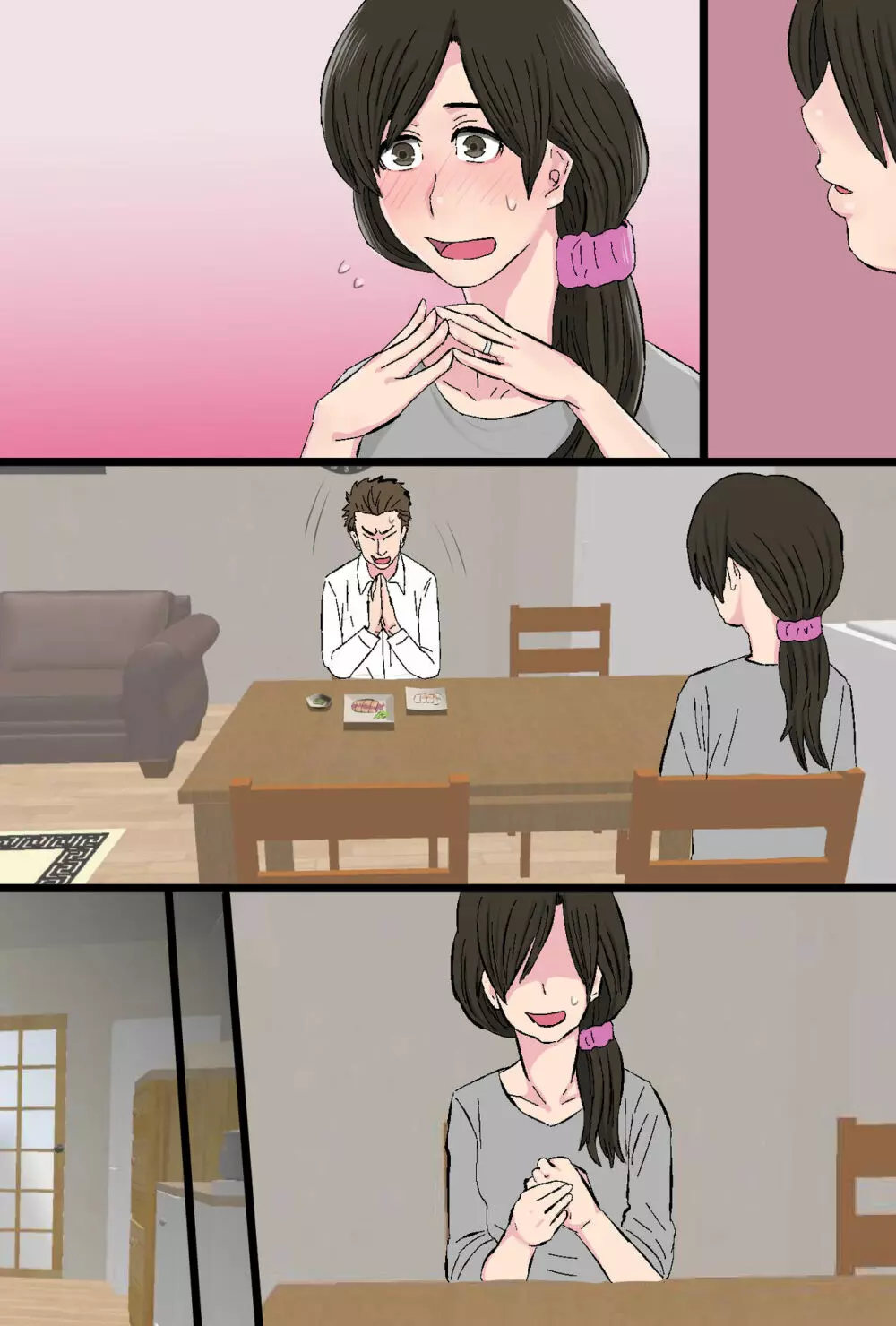 染色妻~地味で巨乳な主婦がドスケベひひじじいの色に染まるまで~ Page.76