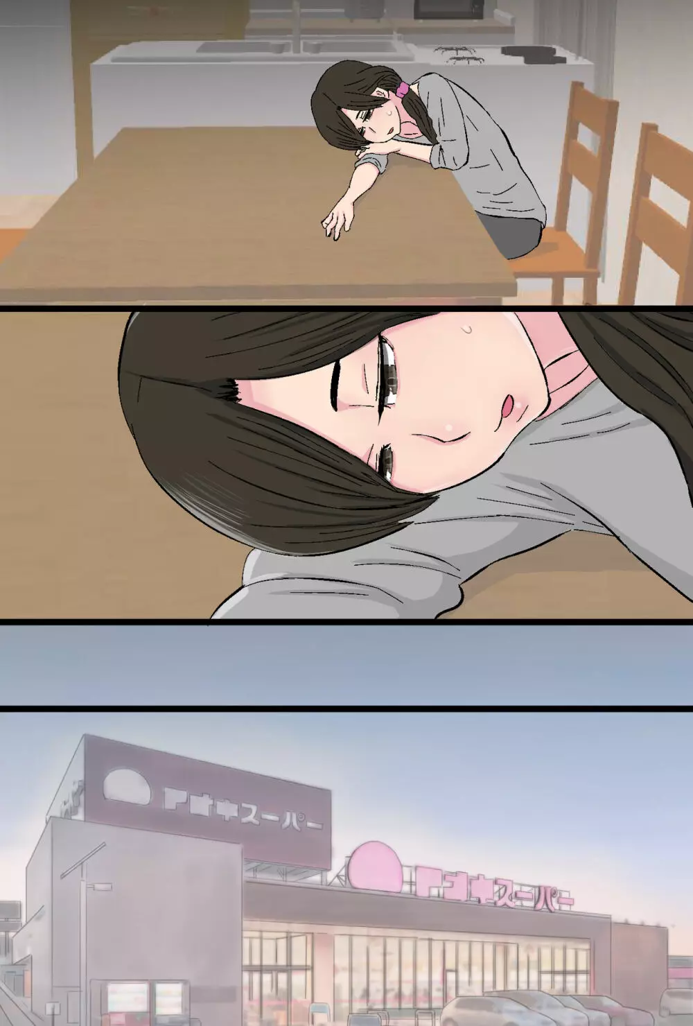 染色妻~地味で巨乳な主婦がドスケベひひじじいの色に染まるまで~ Page.77