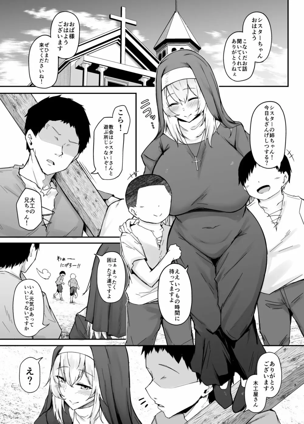品のない女は嫌いですか? Page.2