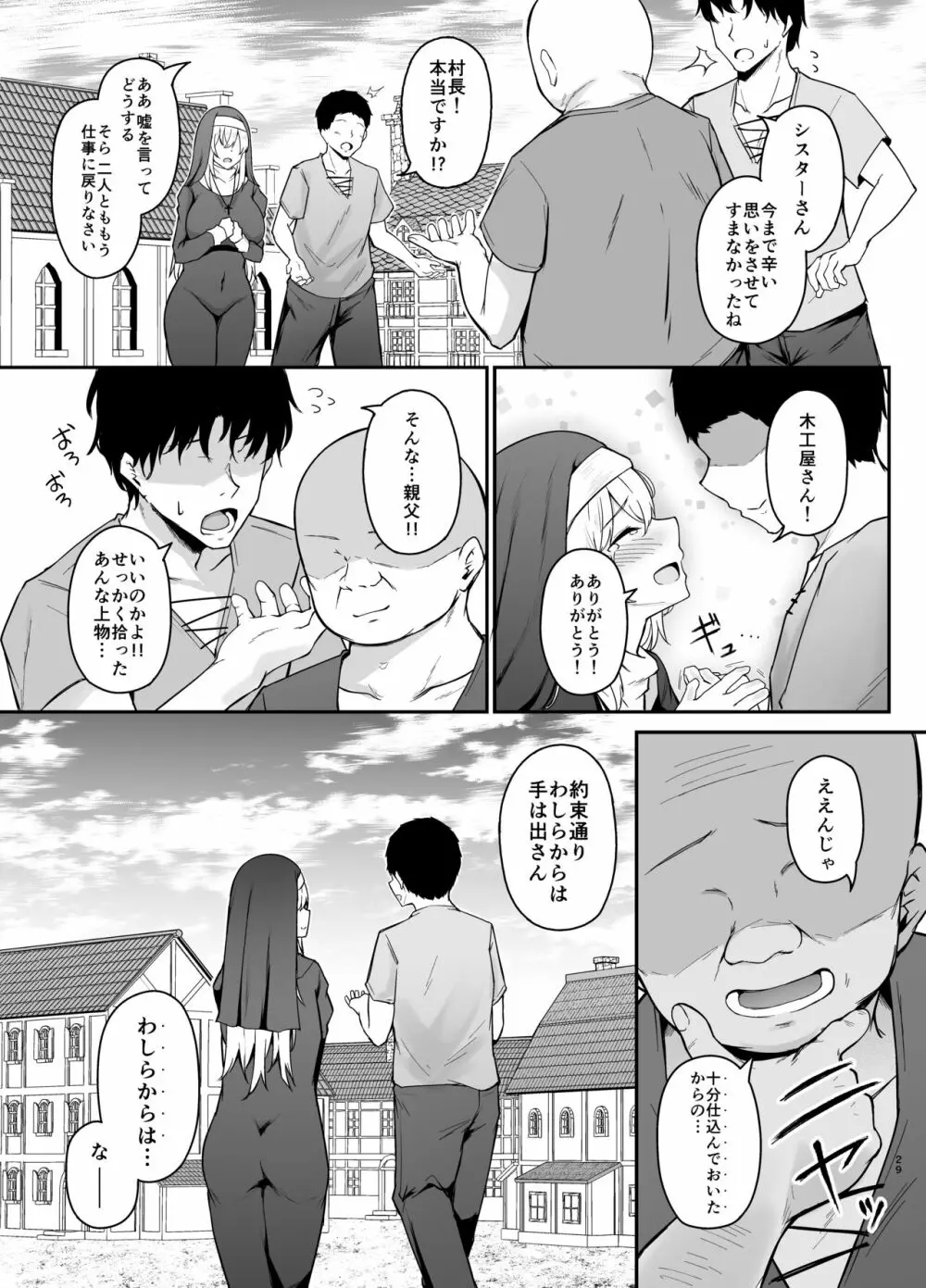 品のない女は嫌いですか? Page.28