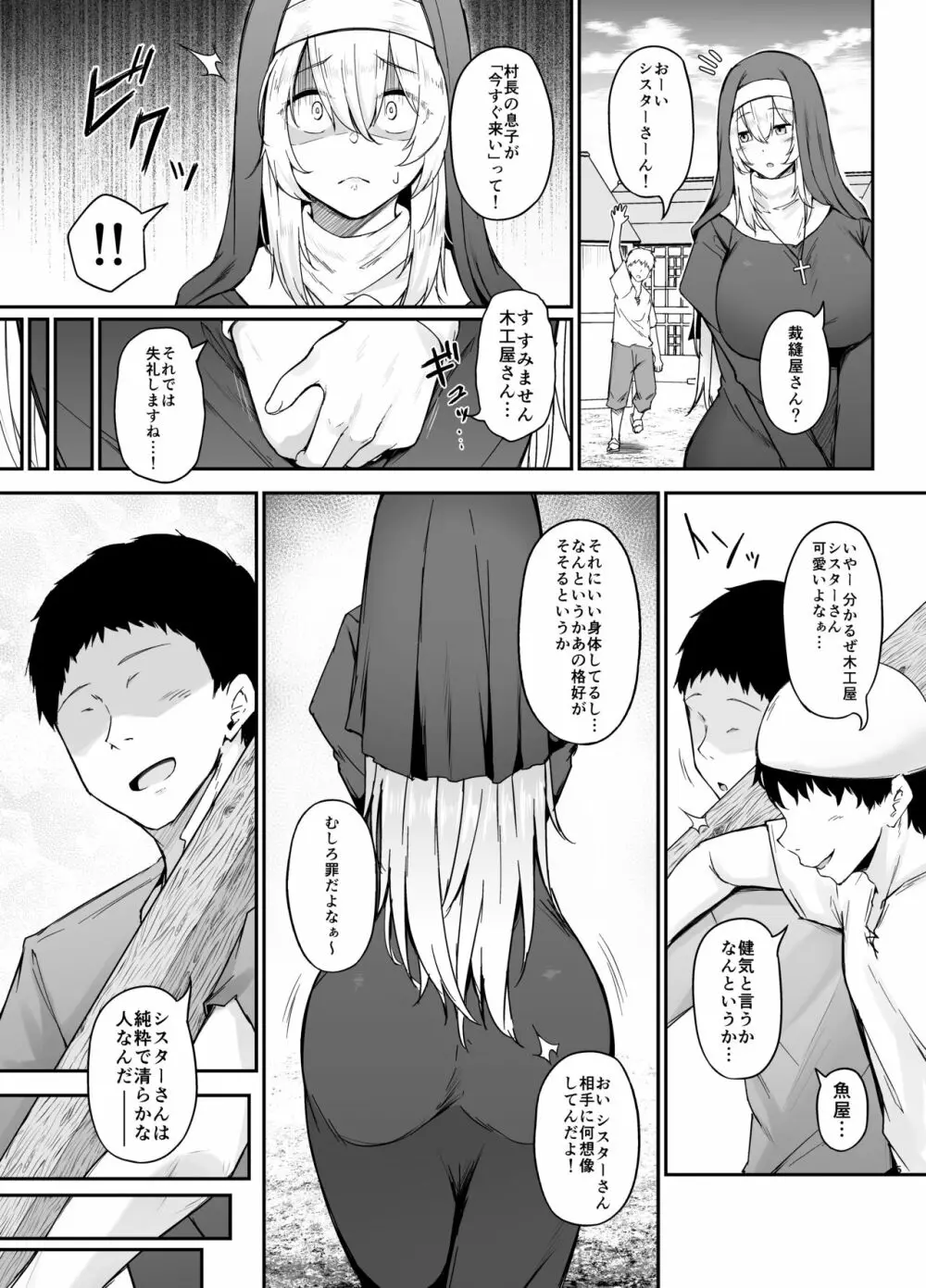 品のない女は嫌いですか? Page.4