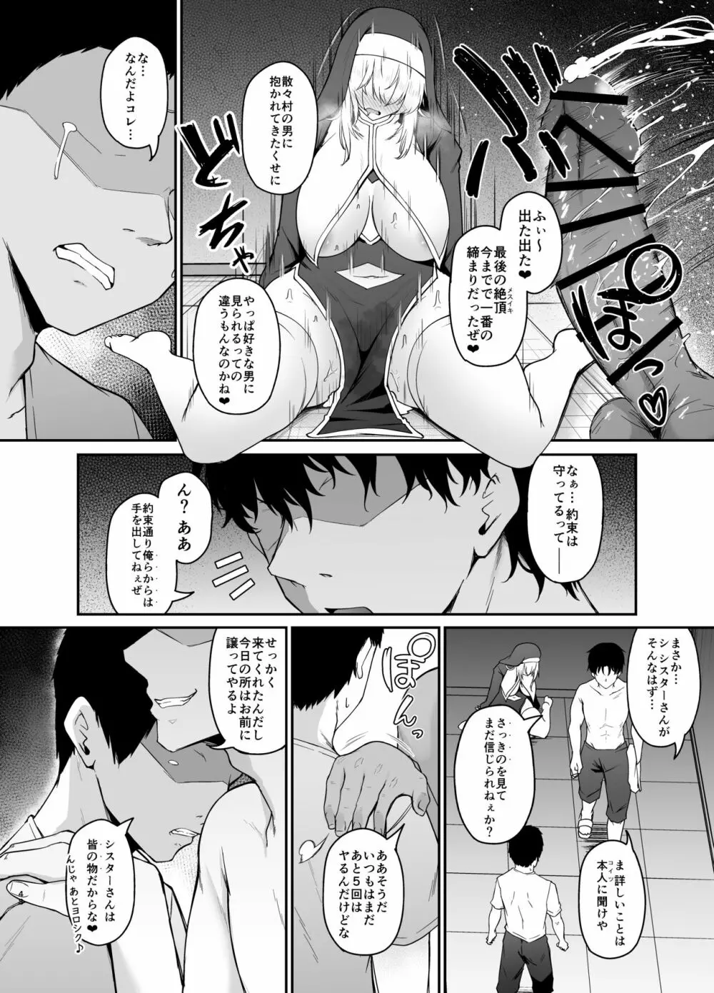 品のない女は嫌いですか? Page.47
