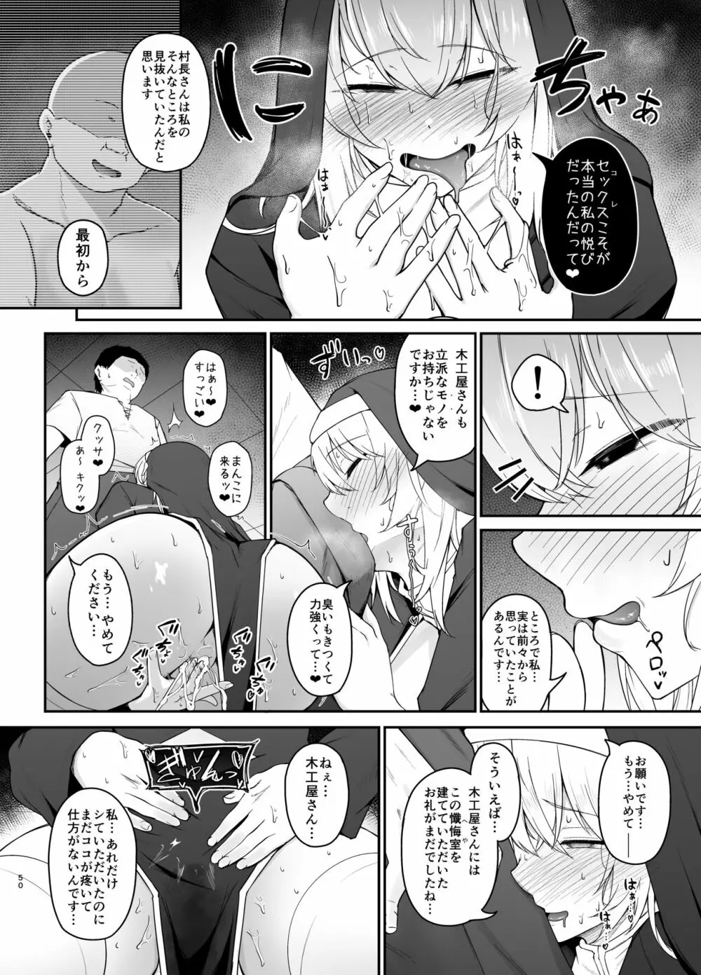 品のない女は嫌いですか? Page.49