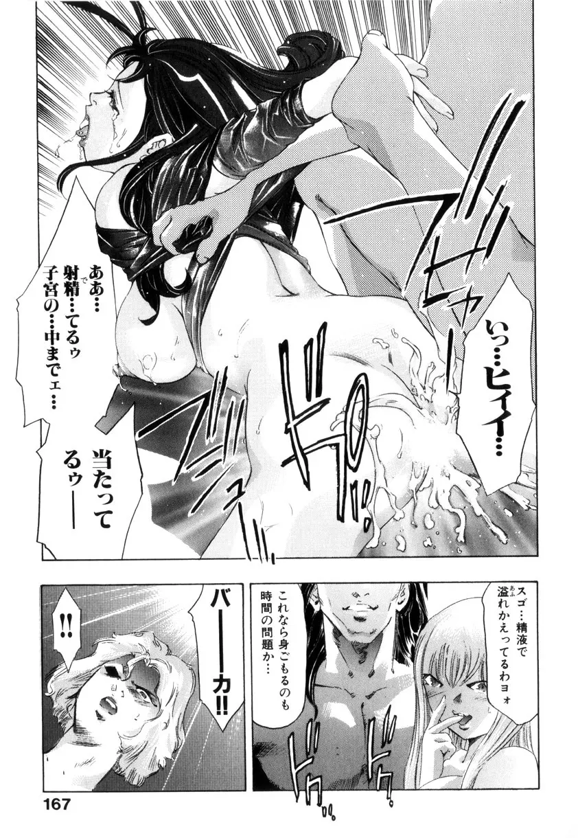 GOLDEN BAT Page.170