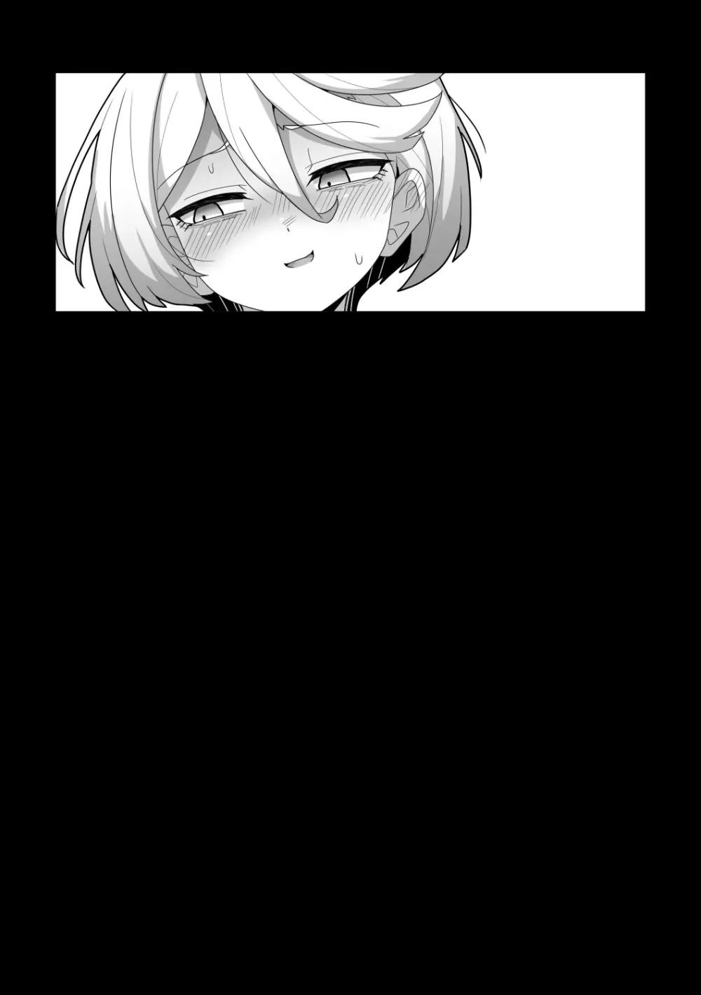 歪んだままで手を繋いで Page.37
