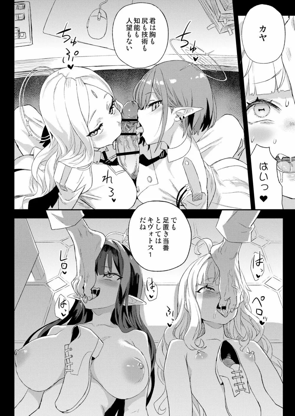 超人VERSUS Page.41