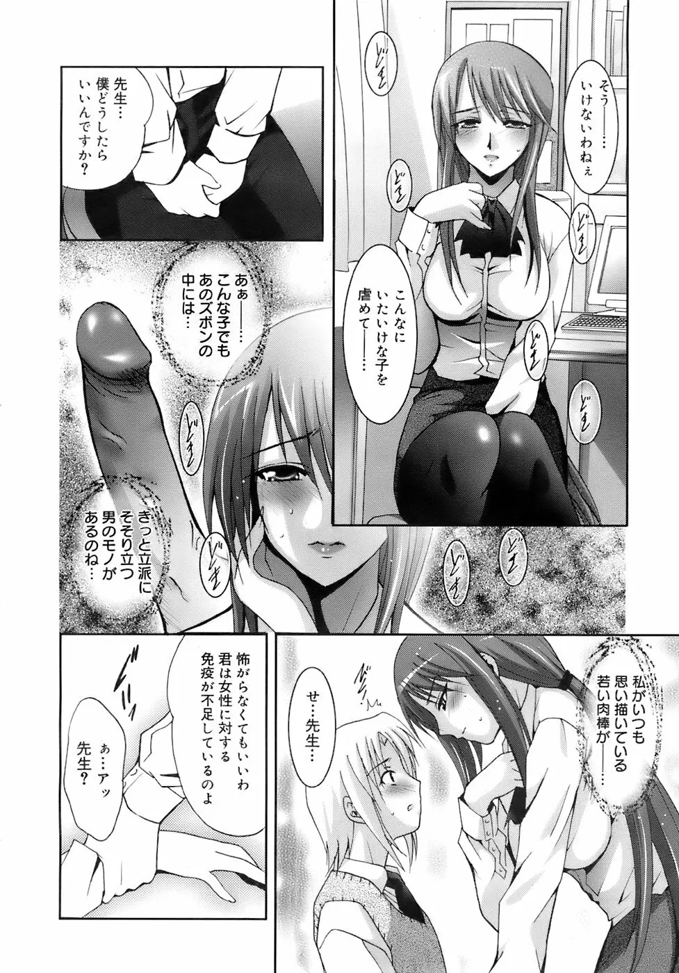 COMIC メガプラス 2007年11月号 第49巻 Page.115