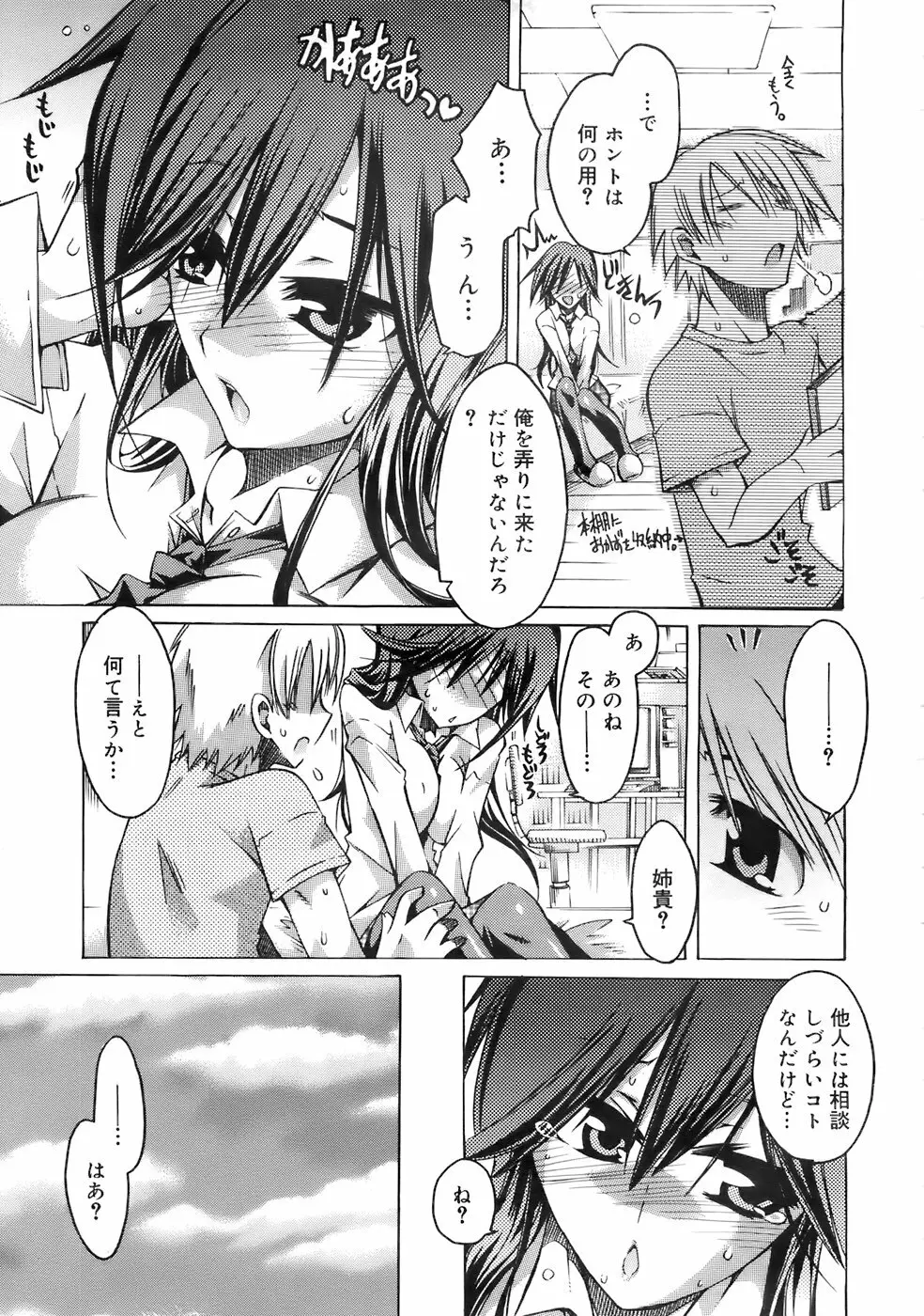 COMIC メガプラス 2007年11月号 第49巻 Page.12