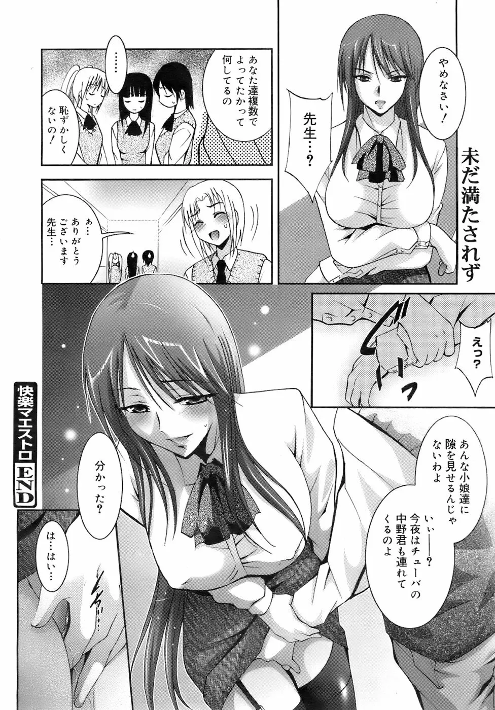 COMIC メガプラス 2007年11月号 第49巻 Page.125