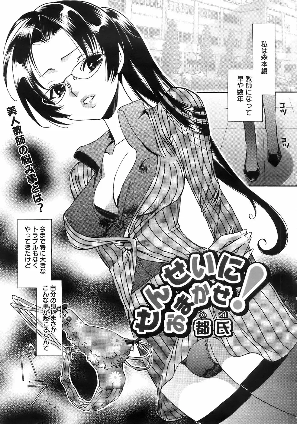 COMIC メガプラス 2007年11月号 第49巻 Page.160