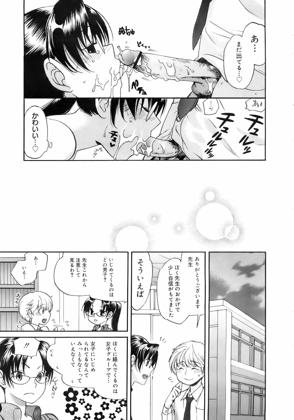 COMIC メガプラス 2007年11月号 第49巻 Page.178