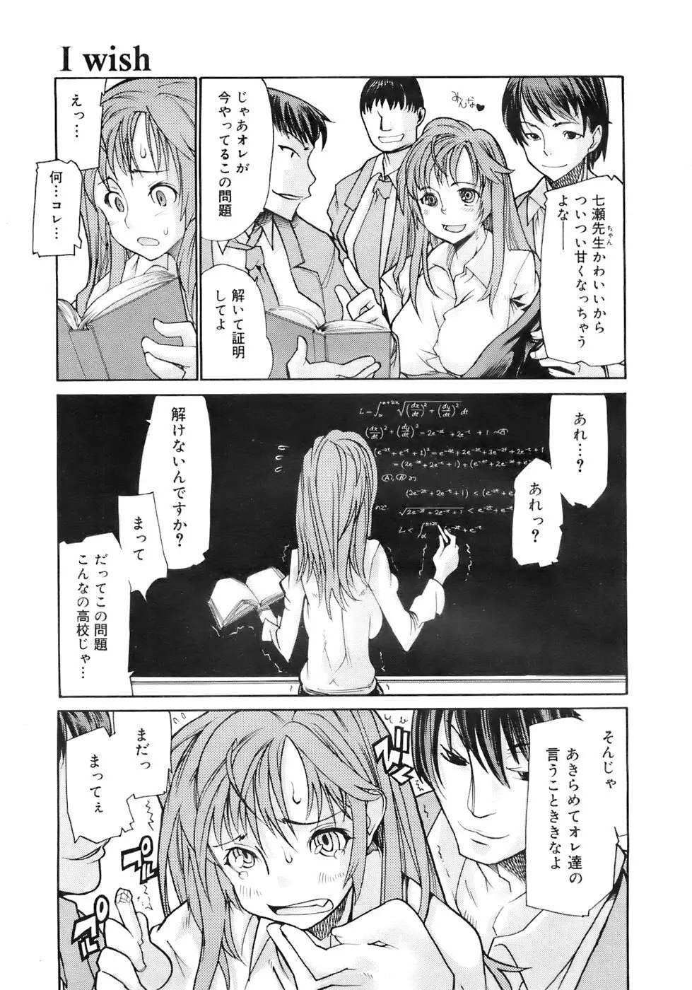 COMIC メガプラス 2007年11月号 第49巻 Page.214
