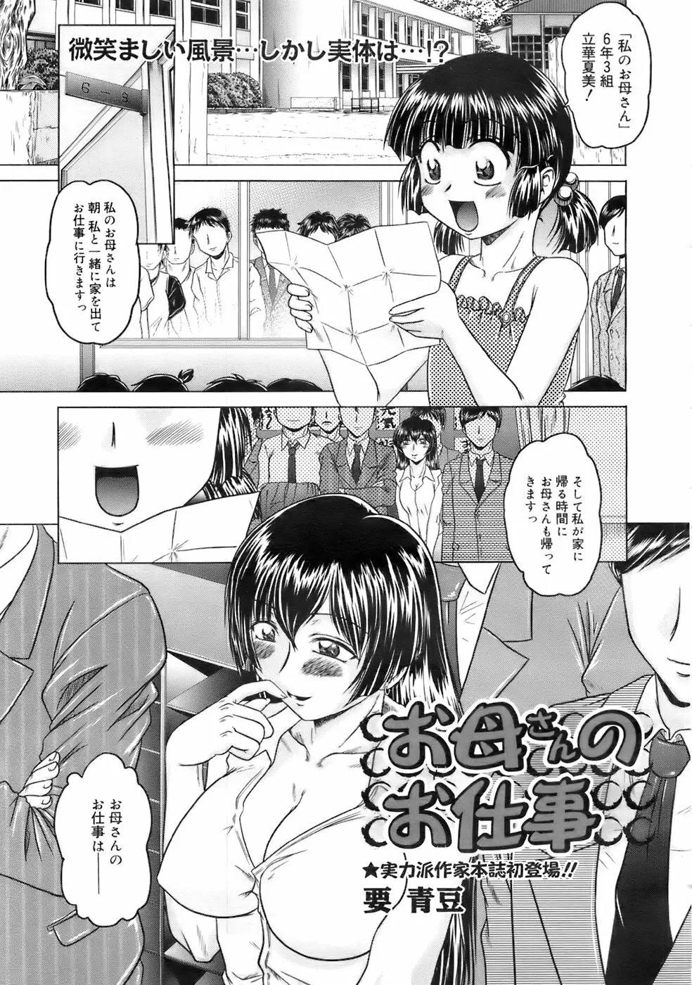 COMIC メガプラス 2007年11月号 第49巻 Page.222