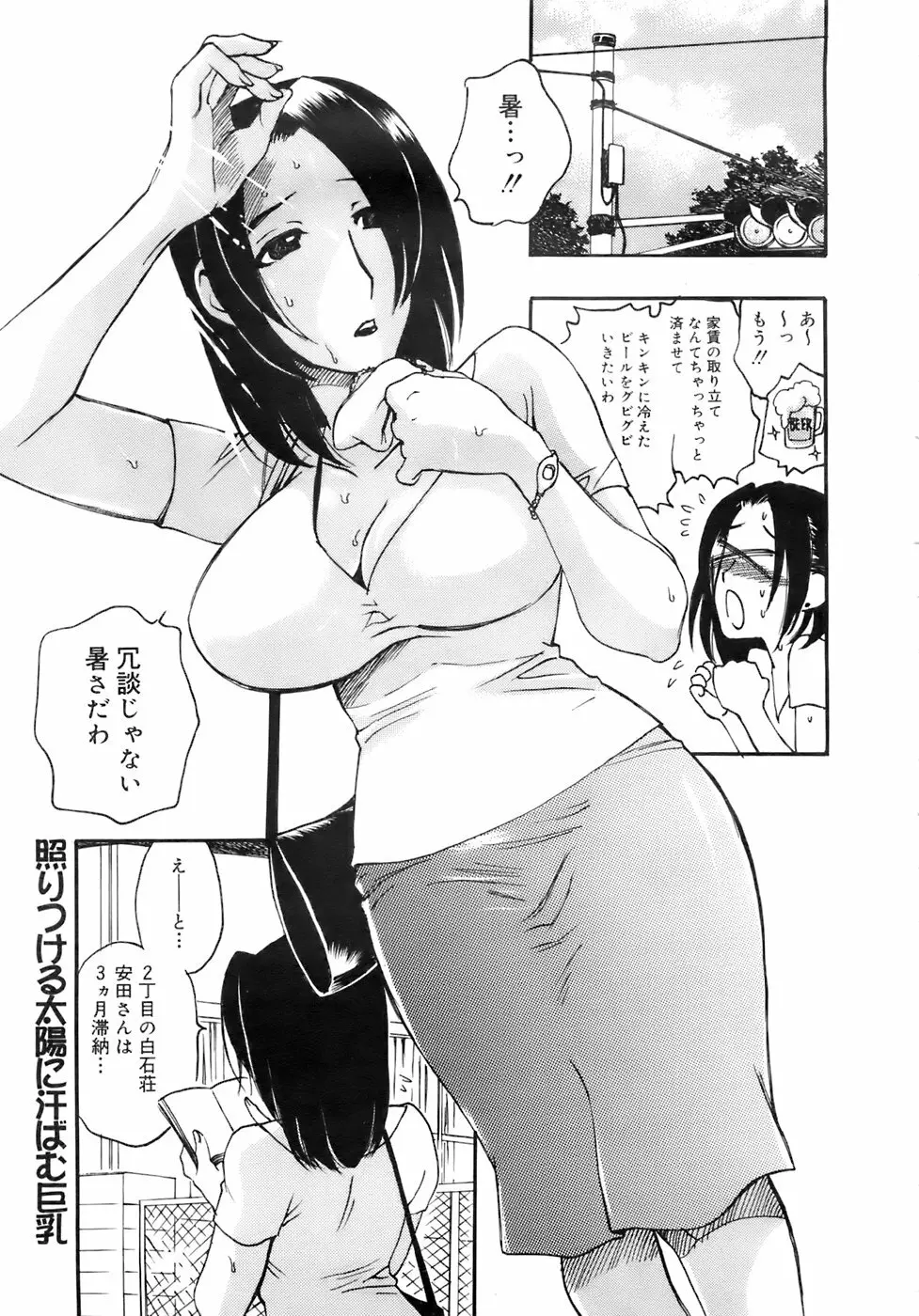 COMIC メガプラス 2007年11月号 第49巻 Page.246