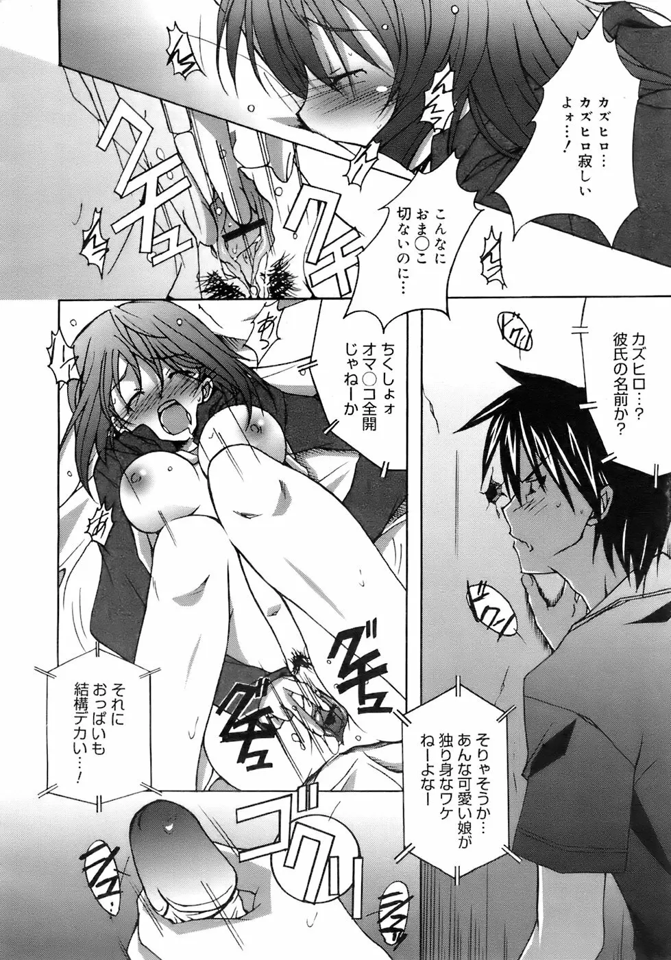 COMIC メガプラス 2007年11月号 第49巻 Page.293