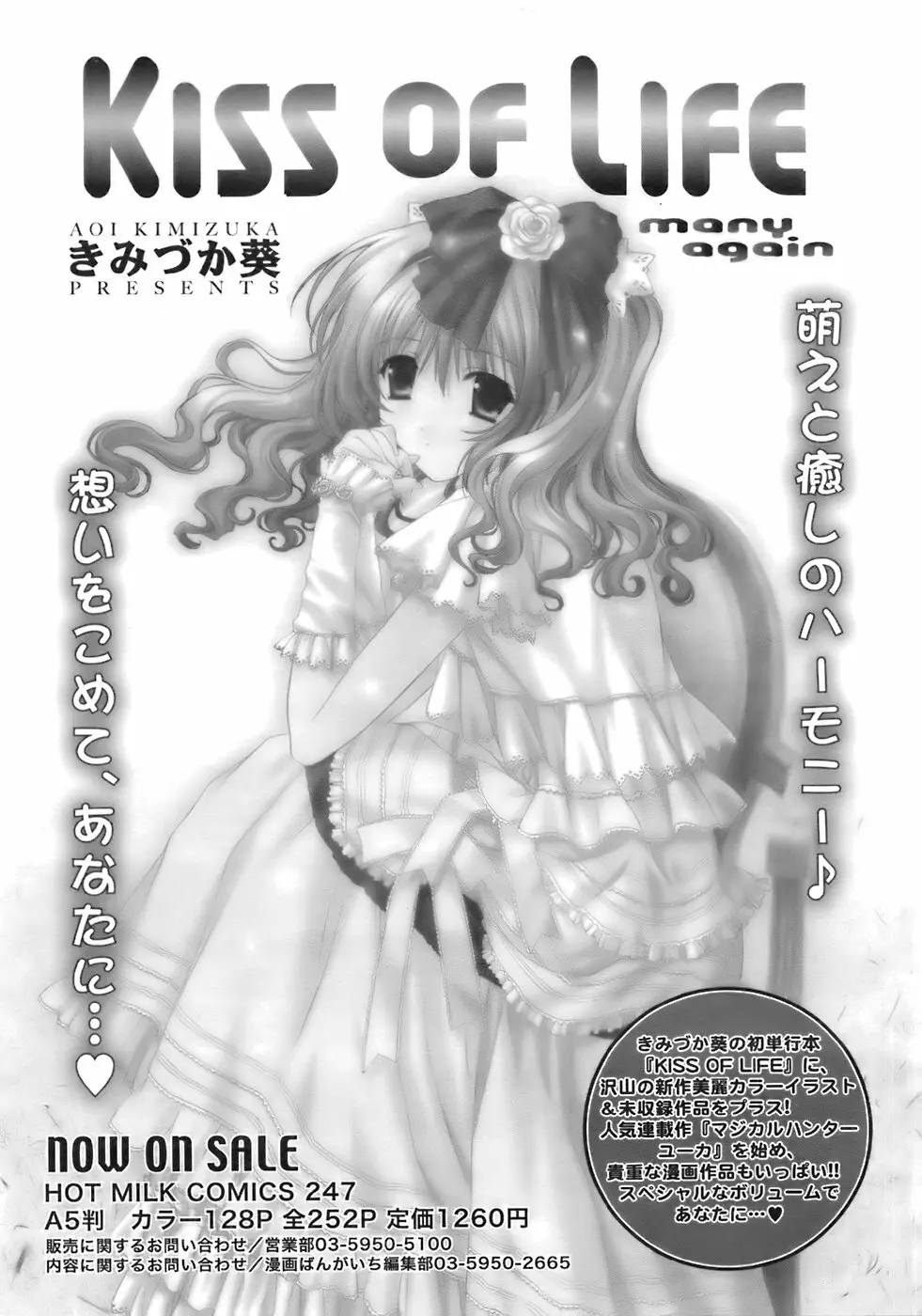 COMIC メガプラス 2007年11月号 第49巻 Page.316