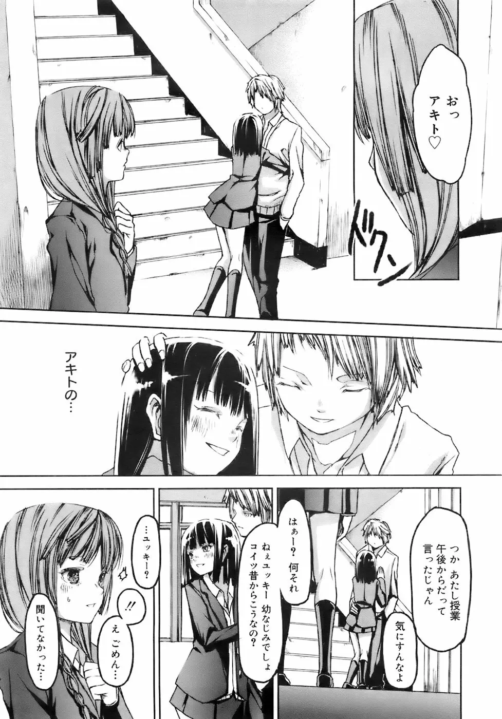 COMIC メガプラス 2007年11月号 第49巻 Page.322