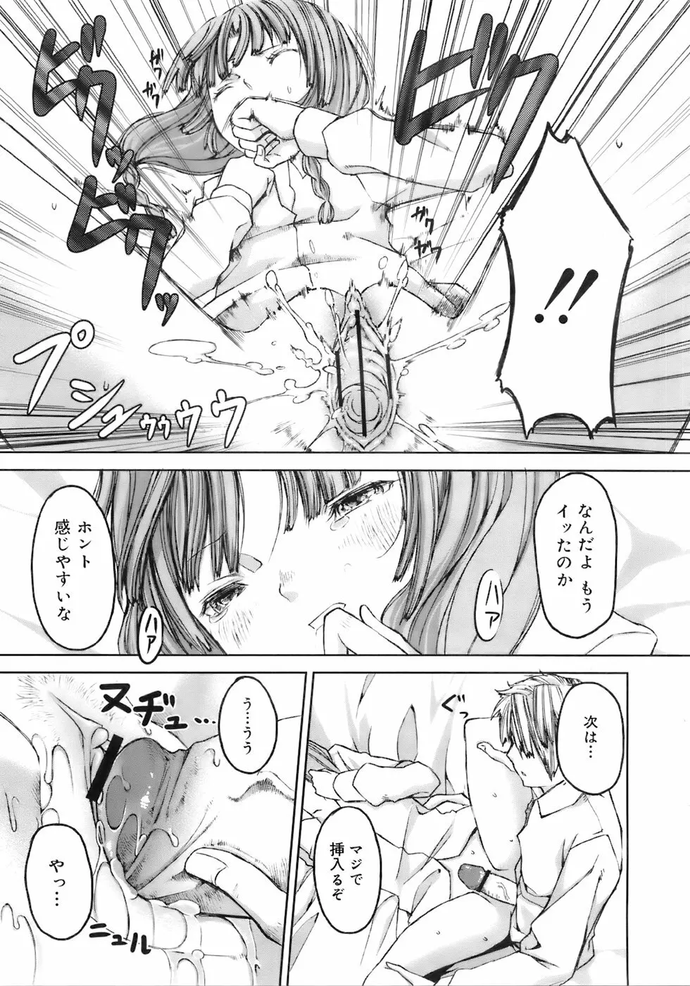 COMIC メガプラス 2007年11月号 第49巻 Page.328