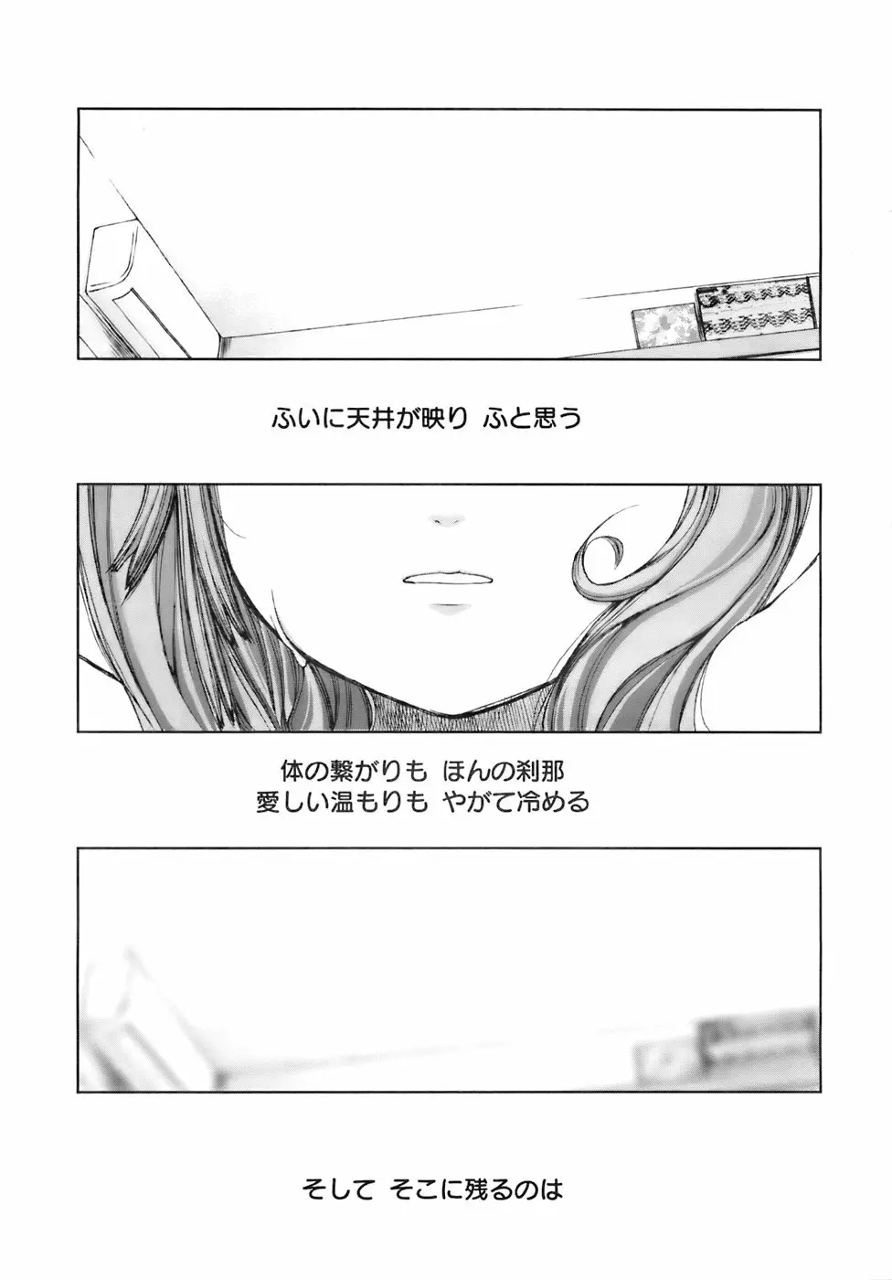 COMIC メガプラス 2007年11月号 第49巻 Page.336