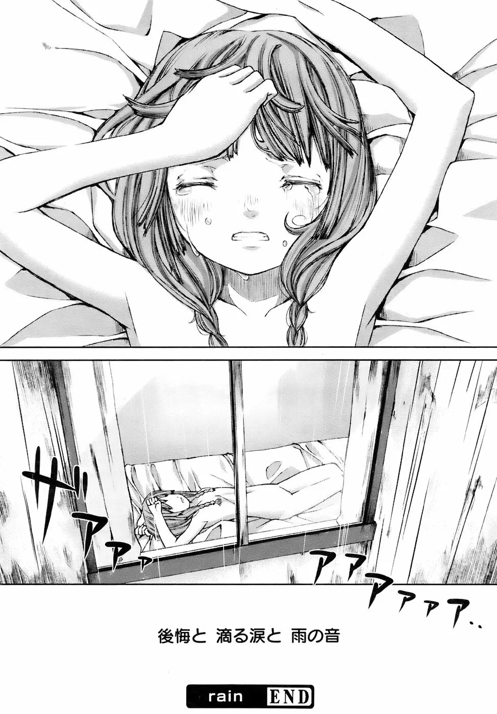 COMIC メガプラス 2007年11月号 第49巻 Page.337
