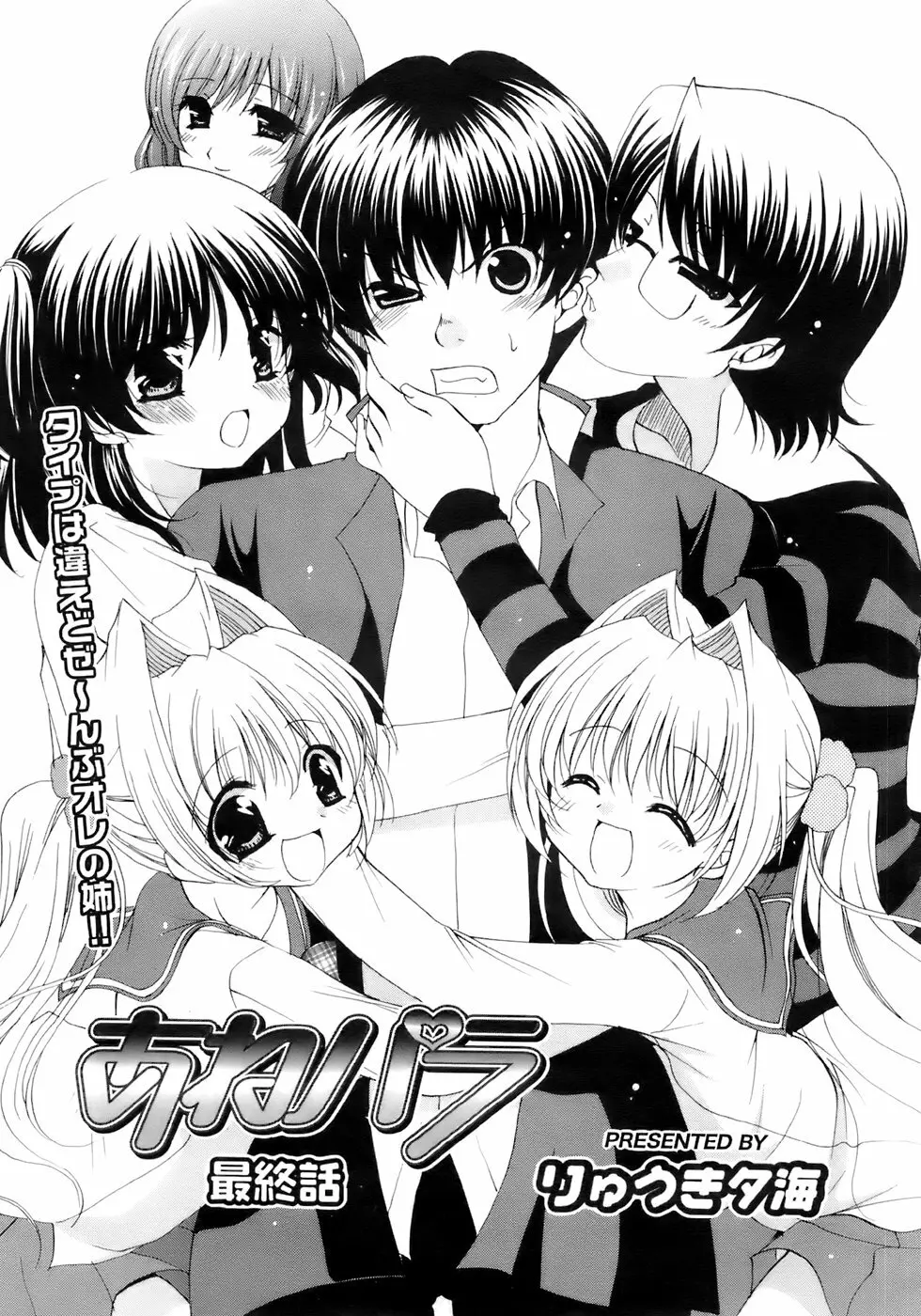 COMIC メガプラス 2007年11月号 第49巻 Page.360