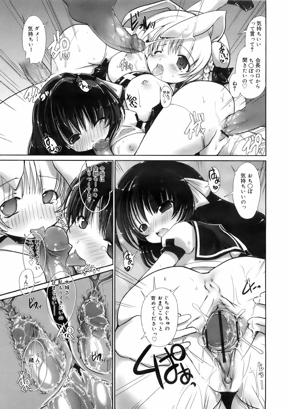 COMIC メガプラス 2007年11月号 第49巻 Page.38