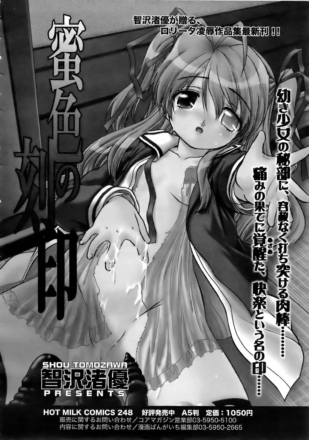 COMIC メガプラス 2007年11月号 第49巻 Page.93