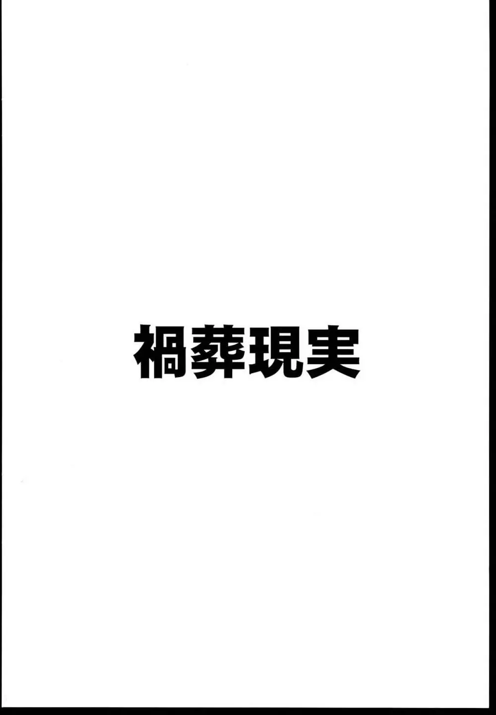 眼鏡x巨乳アーカイブ Page.24