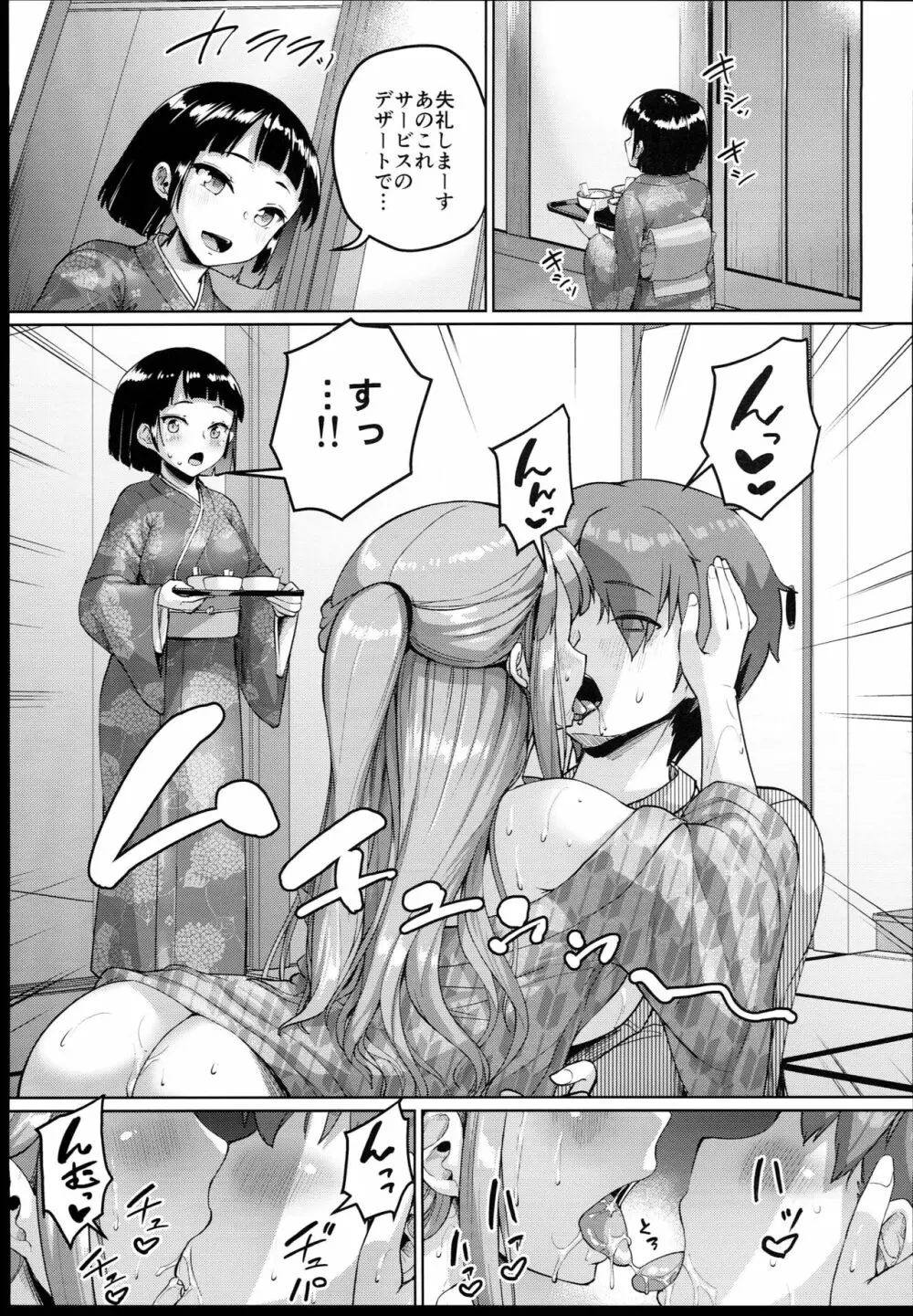 巨乳の母娘にお世話になってます。~母娘編~ Page.17