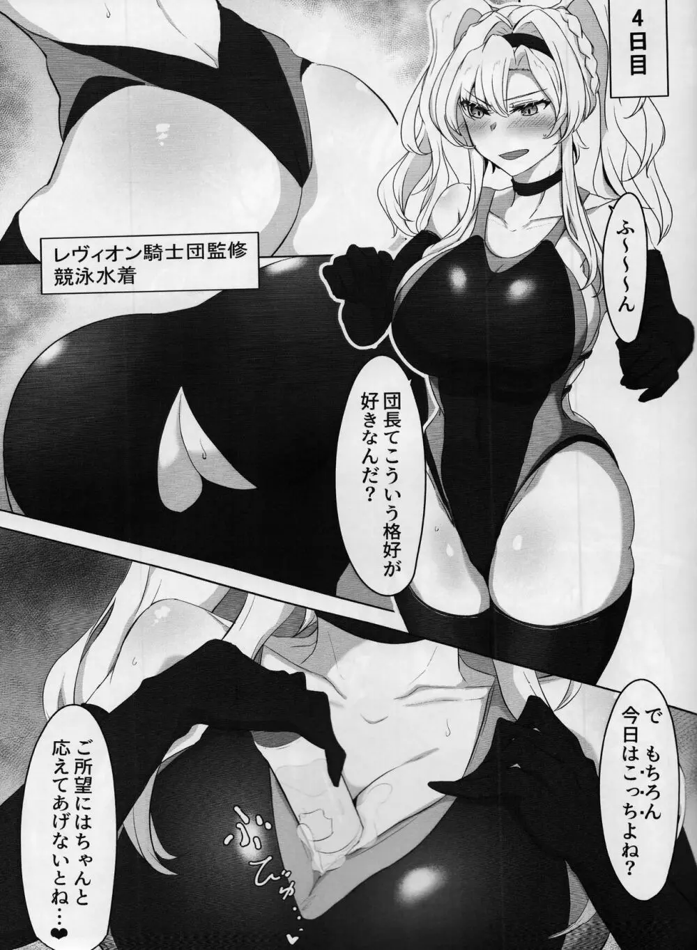 いつぬき ~ゼタがいつでも抜いてくれる本~ Page.15