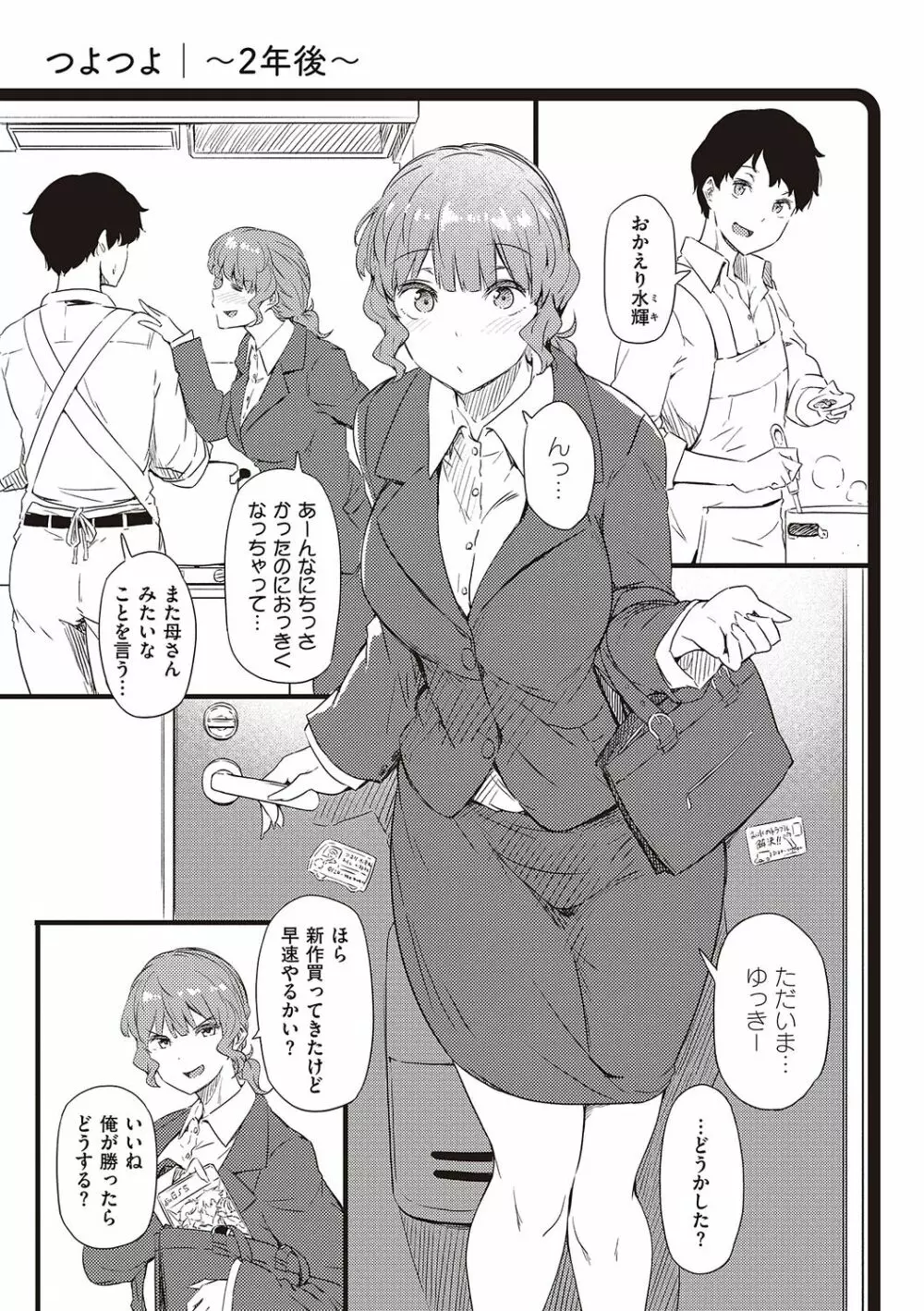 知らないこと知りたいの? Page.119