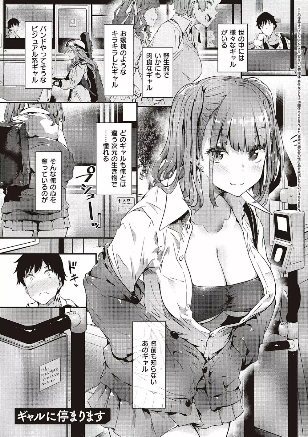 知らないこと知りたいの? Page.121