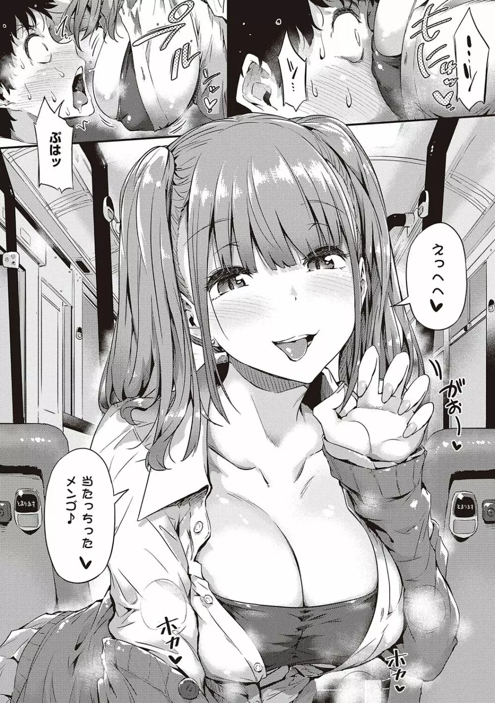 知らないこと知りたいの? Page.126