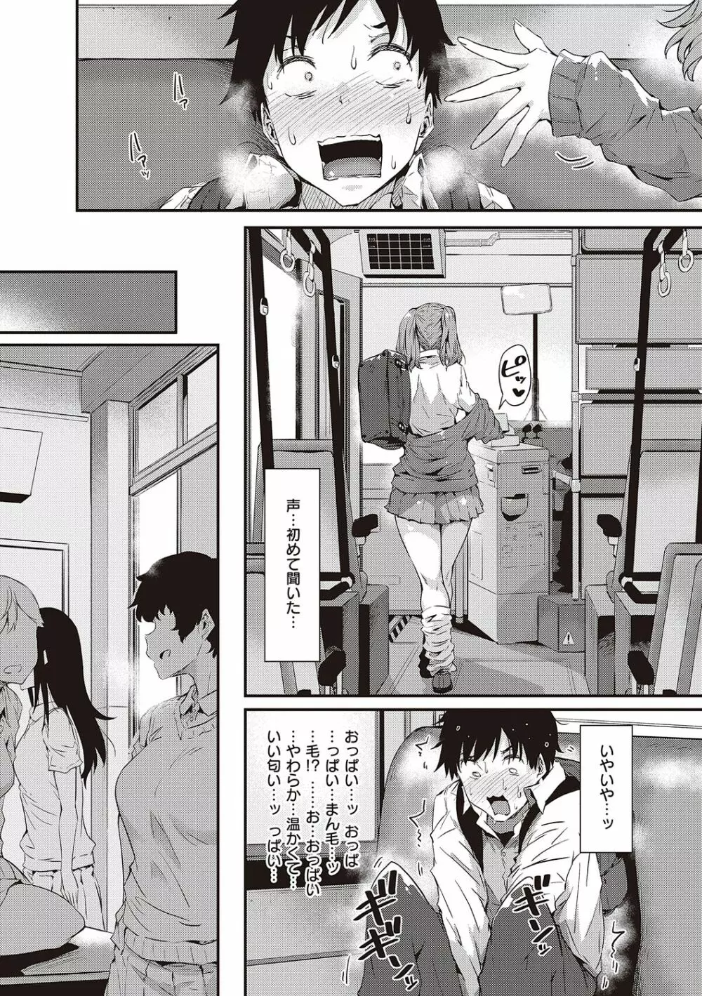 知らないこと知りたいの? Page.127