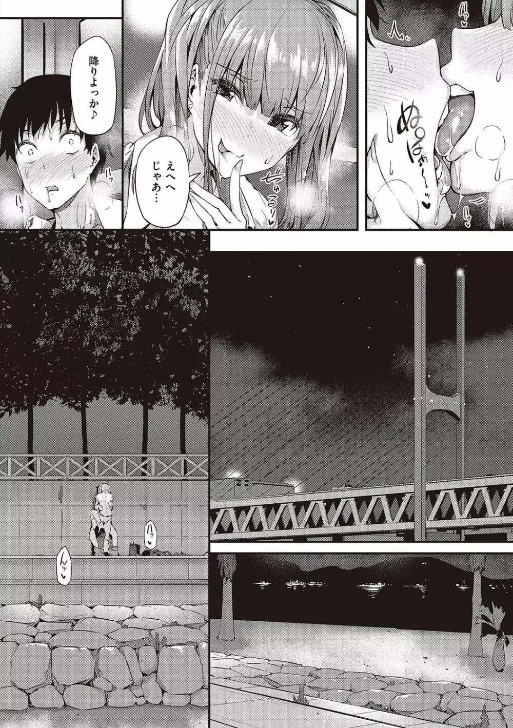 知らないこと知りたいの? Page.138
